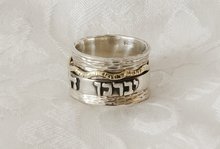 Verwoesting consumptie keuken Handgemaakte zilveren met gouden ring met Hebreeuwse Bijbeltekst -  webwinkel in Israel producten en Joods religieuze artikelen